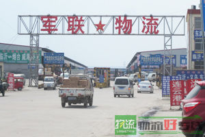 上海成富物流有限公司